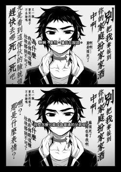 Page 21 of 雷呼塗鴉本