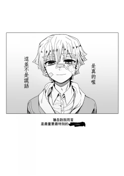 Page 24 of 雷呼塗鴉本