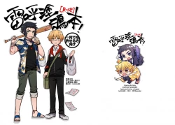 Page 27 of 雷呼塗鴉本