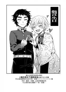 Page 2 of 雷呼塗鴉本