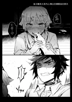 Page 8 of 雷呼塗鴉本