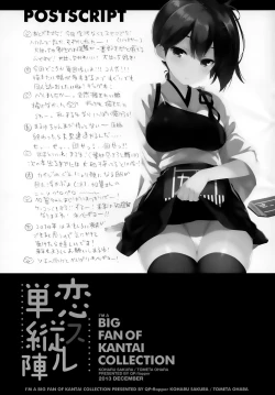 Page 24 of Koi Suru Tanjyu-jin