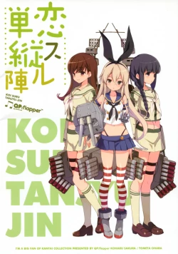 Page 26 of Koi Suru Tanjyu-jin