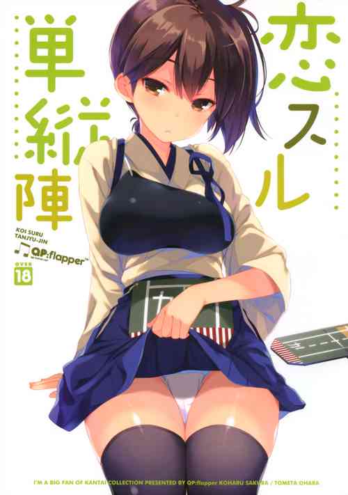 (C85) [QP:flapper (Sakura Koharu, Ohara Tometa)] Koi Suru Tanjyu-jin (Kantai Collection -KanColle-)
