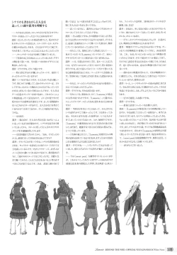 Page 101 of 「 White Notes」Official Visual Fanbook