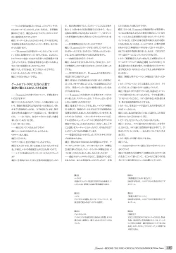 Page 103 of 「 White Notes」Official Visual Fanbook