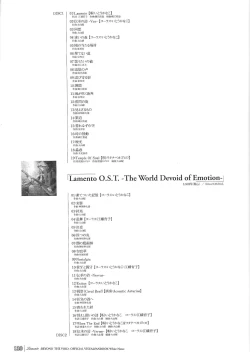 Page 108 of 「 White Notes」Official Visual Fanbook