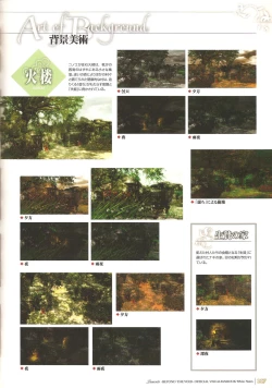 Page 115 of 「 White Notes」Official Visual Fanbook