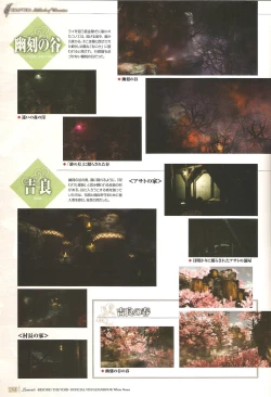 Page 118 of 「 White Notes」Official Visual Fanbook