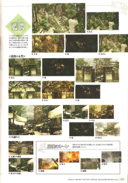 Page 119 of 「 White Notes」Official Visual Fanbook