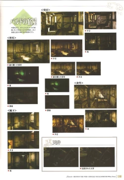 Page 121 of 「 White Notes」Official Visual Fanbook