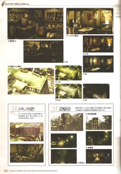 Page 122 of 「 White Notes」Official Visual Fanbook