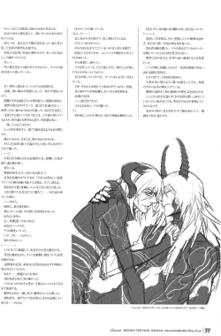 Page 77 of 「 White Notes」Official Visual Fanbook