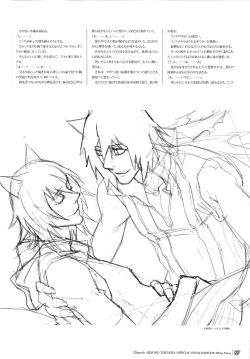 Page 86 of 「 White Notes」Official Visual Fanbook