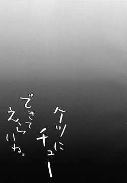 Page 19 of Ketsu ni Chuu Dekite Erai ne