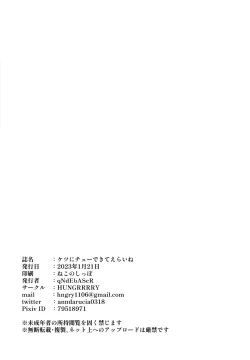 Page 24 of Ketsu ni Chuu Dekite Erai ne