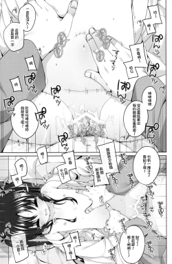 Page 14 of Shokaya no Doujo-tachi