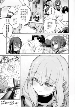 Page 33 of Saori to Atsuko ni Obenkyou Oshieru Hon