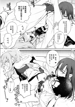 Page 37 of Saori to Atsuko ni Obenkyou Oshieru Hon