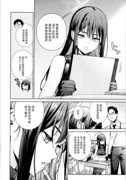 Page 4 of Saori to Atsuko ni Obenkyou Oshieru Hon