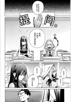 Page 6 of Saori to Atsuko ni Obenkyou Oshieru Hon