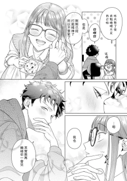 Page 155 of Yuunou Engineer ni wa Ura no Kao ga Aru Watashi o Kaihatsu suru Dekiai Step | 能干程序员隐藏的一面 把我“开发”的溺爱步骤 1-11