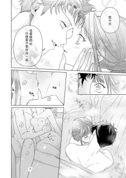 Page 179 of Yuunou Engineer ni wa Ura no Kao ga Aru Watashi o Kaihatsu suru Dekiai Step | 能干程序员隐藏的一面 把我“开发”的溺爱步骤 1-11