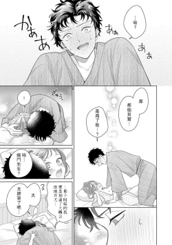 Page 186 of Yuunou Engineer ni wa Ura no Kao ga Aru Watashi o Kaihatsu suru Dekiai Step | 能干程序员隐藏的一面 把我“开发”的溺爱步骤 1-11