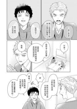 Page 196 of Yuunou Engineer ni wa Ura no Kao ga Aru Watashi o Kaihatsu suru Dekiai Step | 能干程序员隐藏的一面 把我“开发”的溺爱步骤 1-11