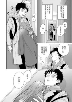 Page 202 of Yuunou Engineer ni wa Ura no Kao ga Aru Watashi o Kaihatsu suru Dekiai Step | 能干程序员隐藏的一面 把我“开发”的溺爱步骤 1-11