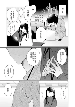 Page 221 of Yuunou Engineer ni wa Ura no Kao ga Aru Watashi o Kaihatsu suru Dekiai Step | 能干程序员隐藏的一面 把我“开发”的溺爱步骤 1-11