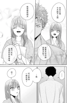 Page 262 of Yuunou Engineer ni wa Ura no Kao ga Aru Watashi o Kaihatsu suru Dekiai Step | 能干程序员隐藏的一面 把我“开发”的溺爱步骤 1-11