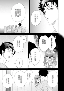 Page 319 of Yuunou Engineer ni wa Ura no Kao ga Aru Watashi o Kaihatsu suru Dekiai Step | 能干程序员隐藏的一面 把我“开发”的溺爱步骤 1-11