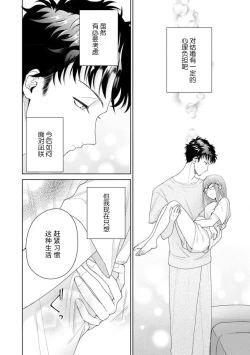 Page 328 of Yuunou Engineer ni wa Ura no Kao ga Aru Watashi o Kaihatsu suru Dekiai Step | 能干程序员隐藏的一面 把我“开发”的溺爱步骤 1-11
