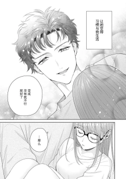 Page 329 of Yuunou Engineer ni wa Ura no Kao ga Aru Watashi o Kaihatsu suru Dekiai Step | 能干程序员隐藏的一面 把我“开发”的溺爱步骤 1-11