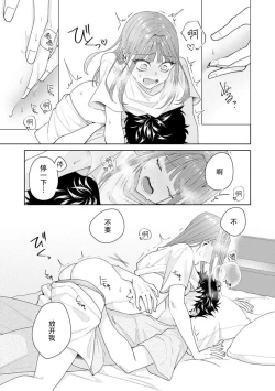 Page 337 of Yuunou Engineer ni wa Ura no Kao ga Aru Watashi o Kaihatsu suru Dekiai Step | 能干程序员隐藏的一面 把我“开发”的溺爱步骤 1-11