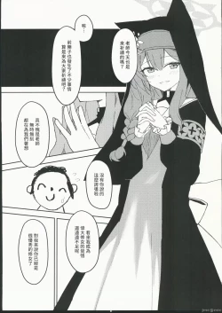 Page 4 of シスターフッド懺悔室