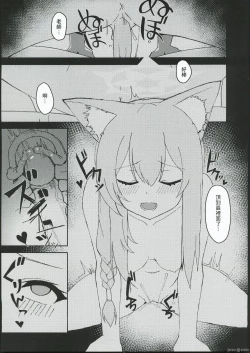 Page 7 of シスターフッド懺悔室