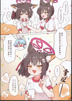 Page 11 of 色色運動大會