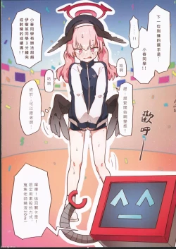 Page 12 of 色色運動大會