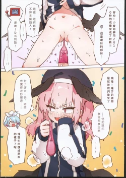 Page 15 of 色色運動大會