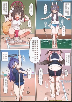 Page 7 of 色色運動大會