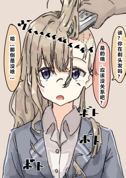 Page 101 of Joushiki Kaihen