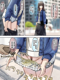 Page 106 of Joushiki Kaihen