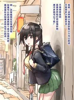 Page 108 of Joushiki Kaihen