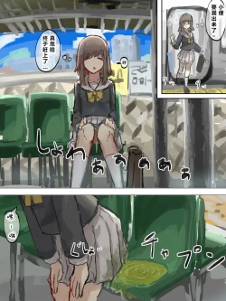 Page 110 of Joushiki Kaihen