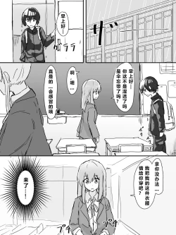 Page 115 of Joushiki Kaihen