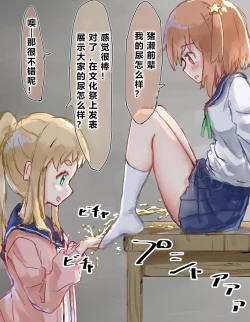 Page 122 of Joushiki Kaihen