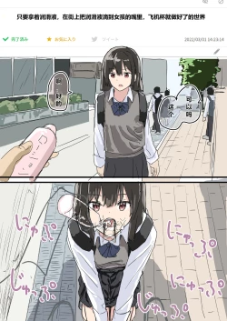 Page 27 of Joushiki Kaihen