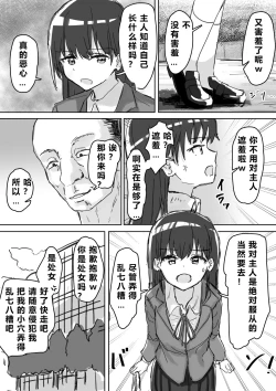 Page 72 of Joushiki Kaihen